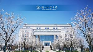 浙江工业大学