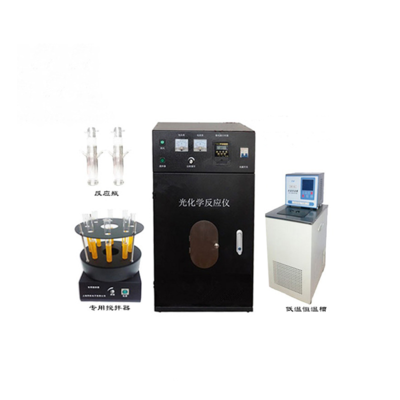 光化学反应仪